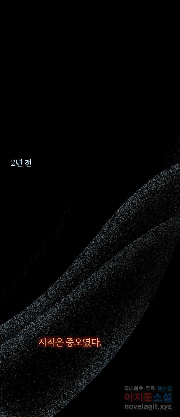 세레나 36화. 다정한 오답 1