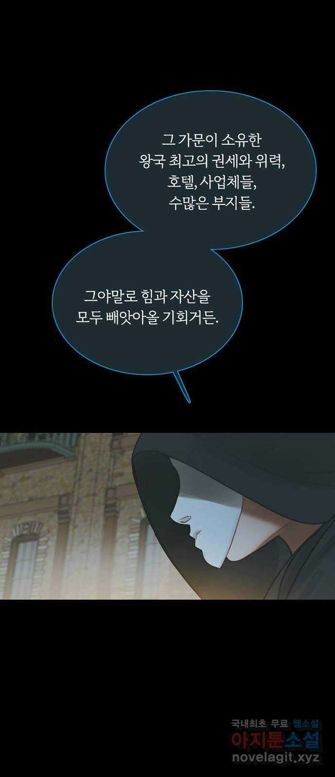 세레나 36화. 다정한 오답 6