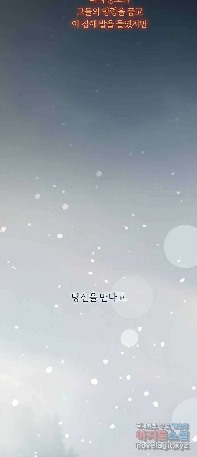 세레나 36화. 다정한 오답 10