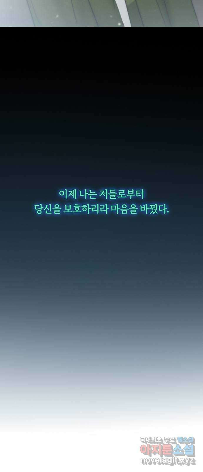 세레나 36화. 다정한 오답 13