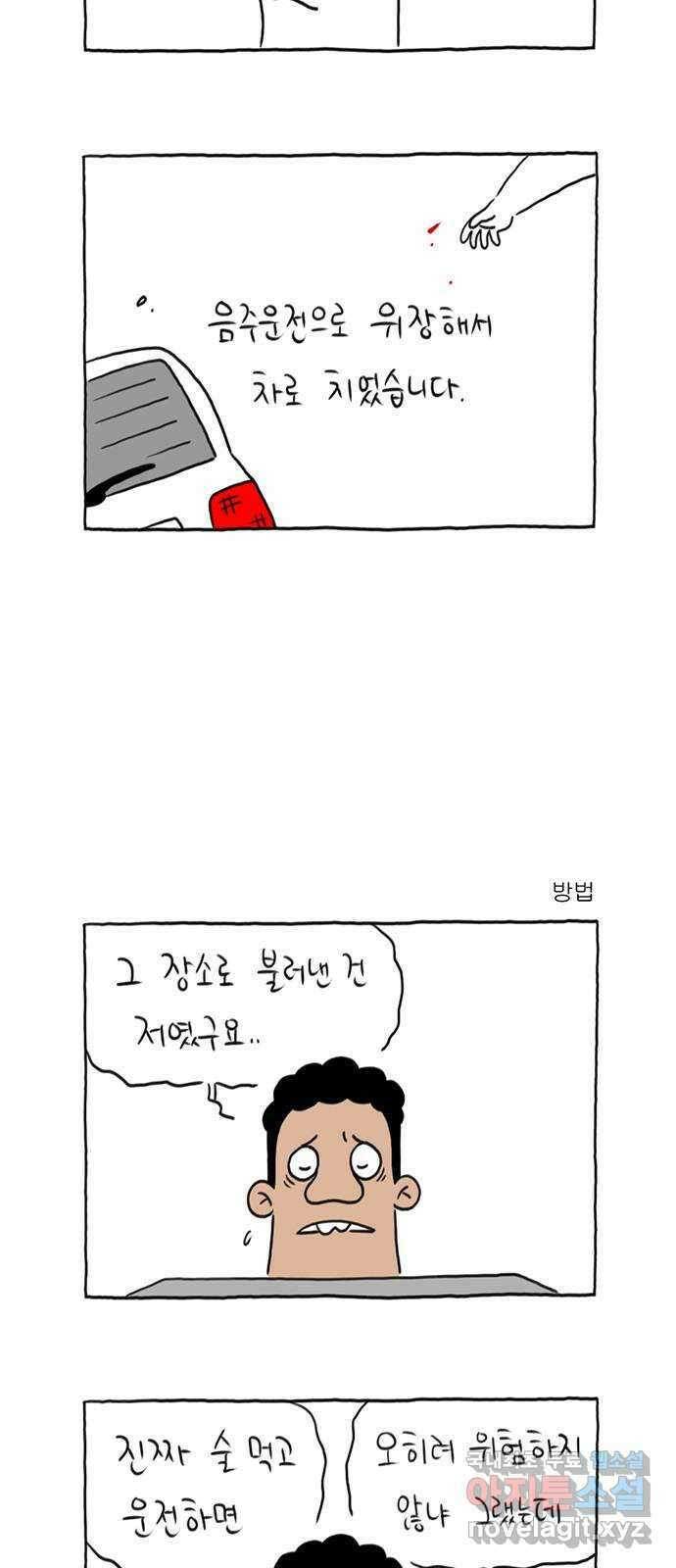 이종 격투기 22화 2