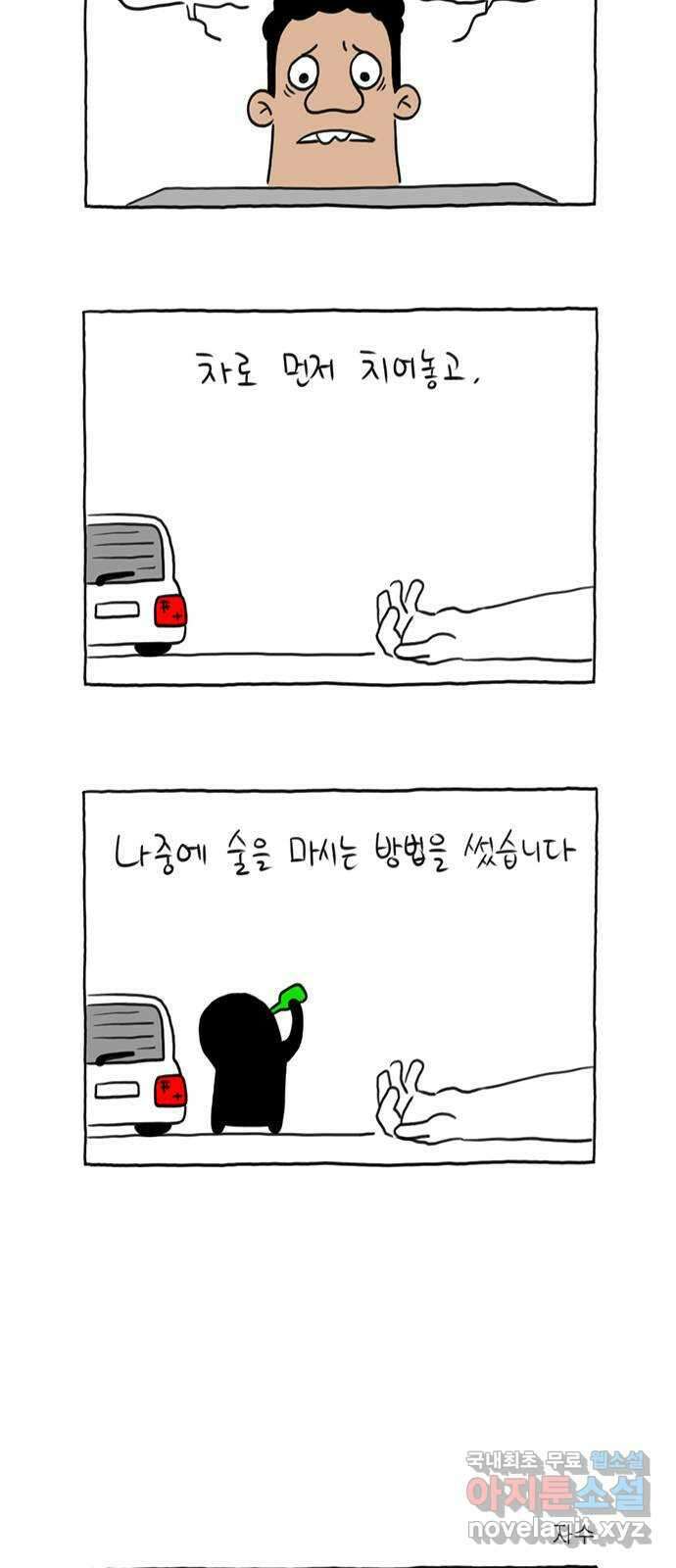 이종 격투기 22화 3