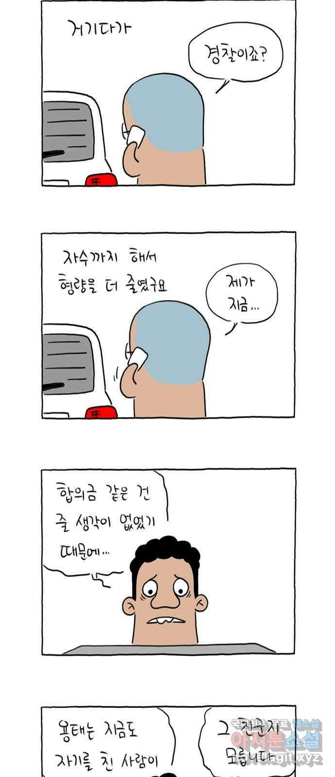 이종 격투기 22화 4
