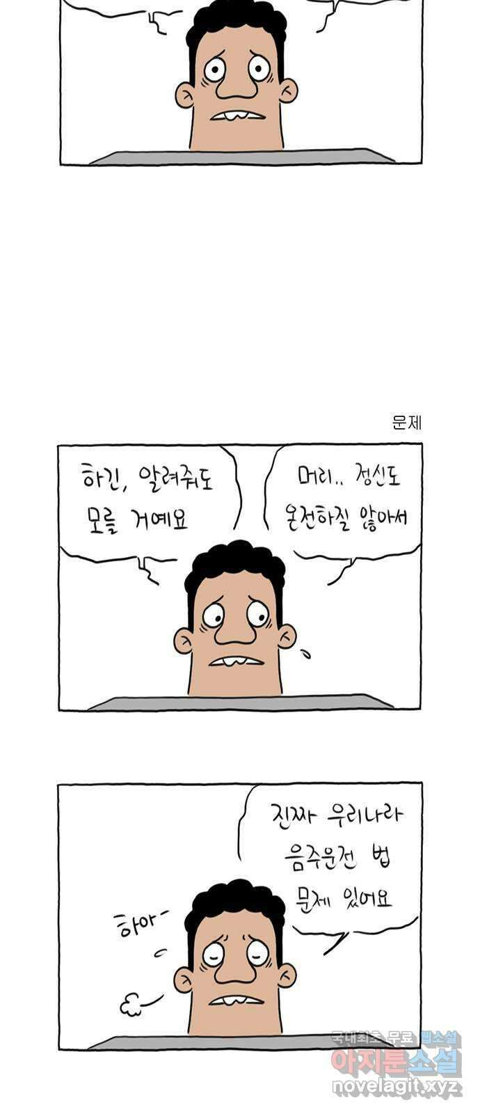 이종 격투기 22화 5