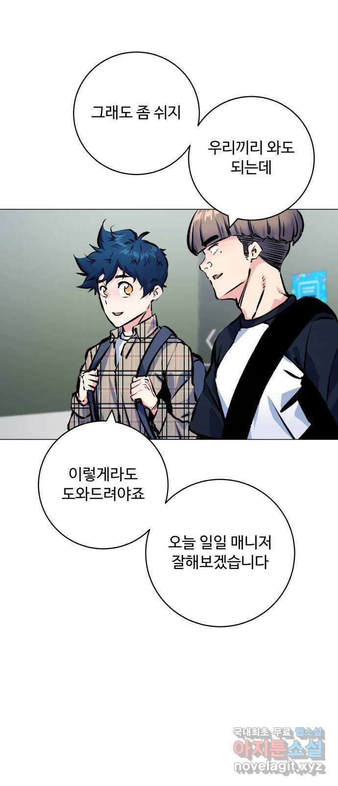 탑코너 184화 [시즌2] 씨앗은 돌고 돌아 다시.1 4
