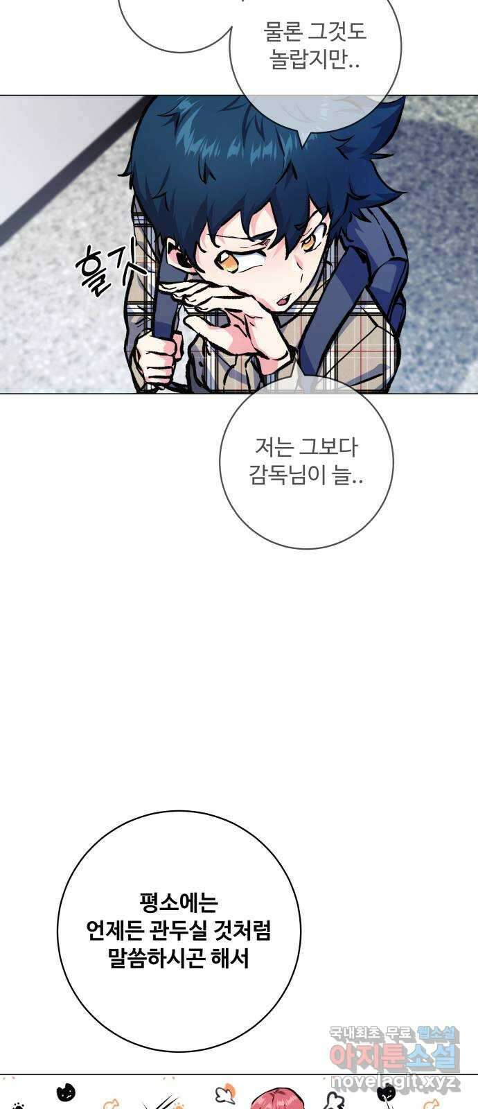 탑코너 184화 [시즌2] 씨앗은 돌고 돌아 다시.1 7