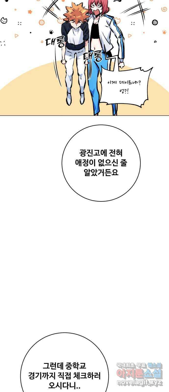 탑코너 184화 [시즌2] 씨앗은 돌고 돌아 다시.1 8
