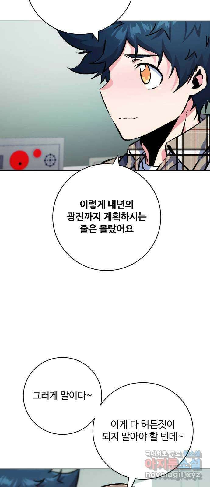 탑코너 184화 [시즌2] 씨앗은 돌고 돌아 다시.1 9