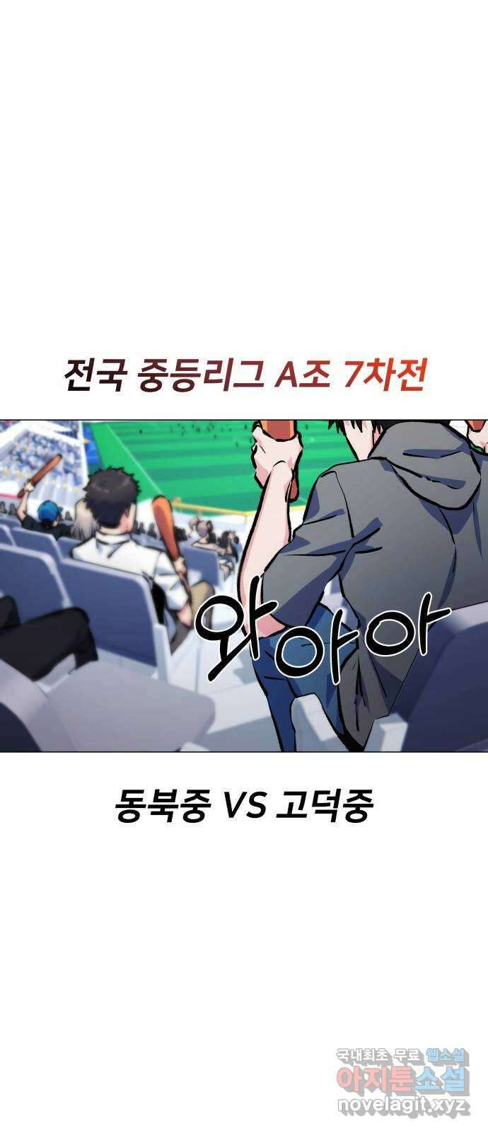 탑코너 184화 [시즌2] 씨앗은 돌고 돌아 다시.1 13