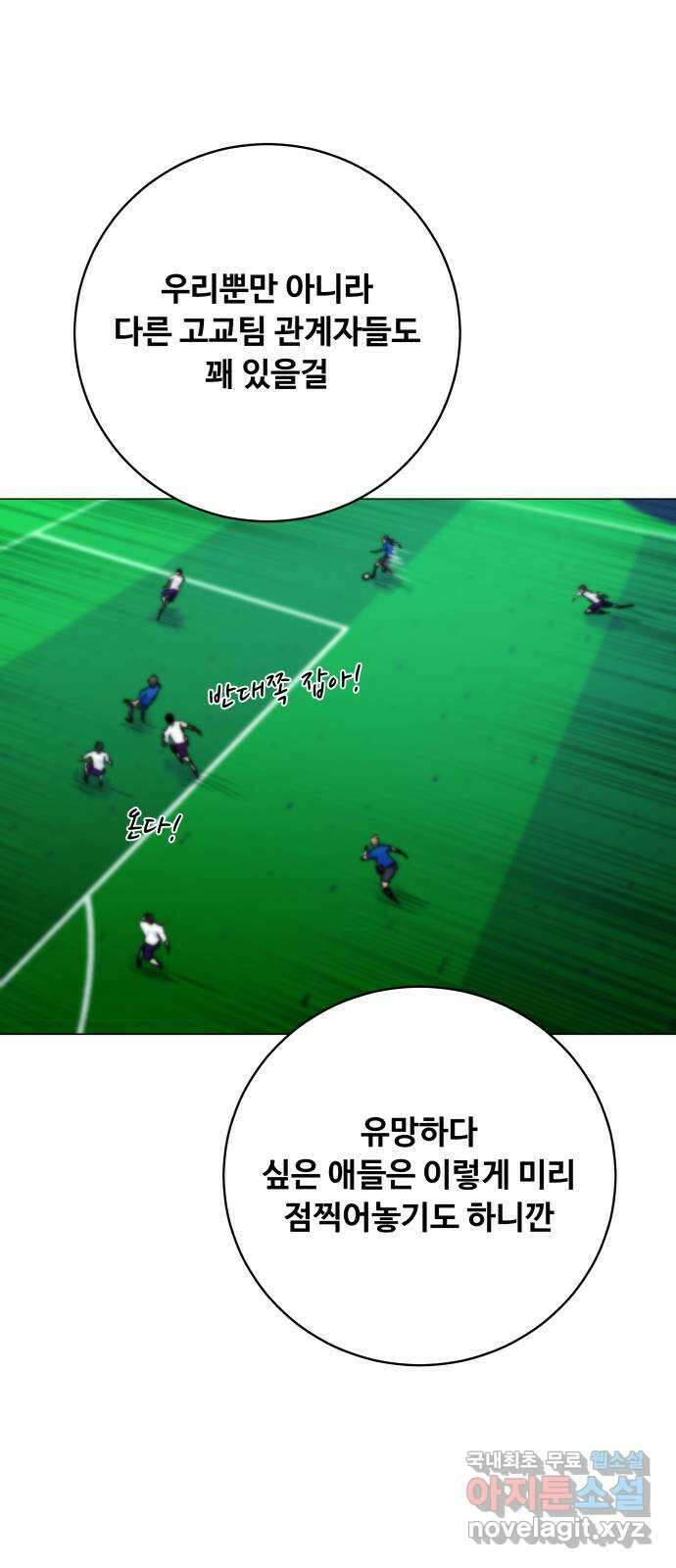 탑코너 184화 [시즌2] 씨앗은 돌고 돌아 다시.1 15