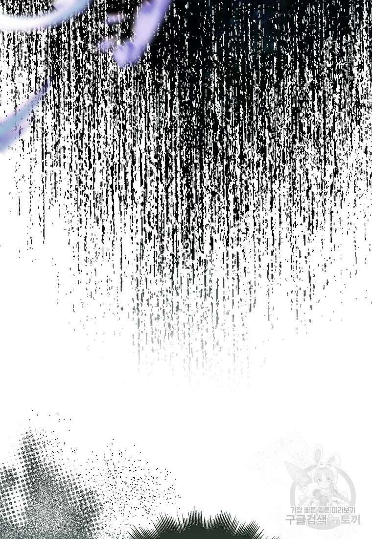 엑스트라가 너무 강함 3화 8
