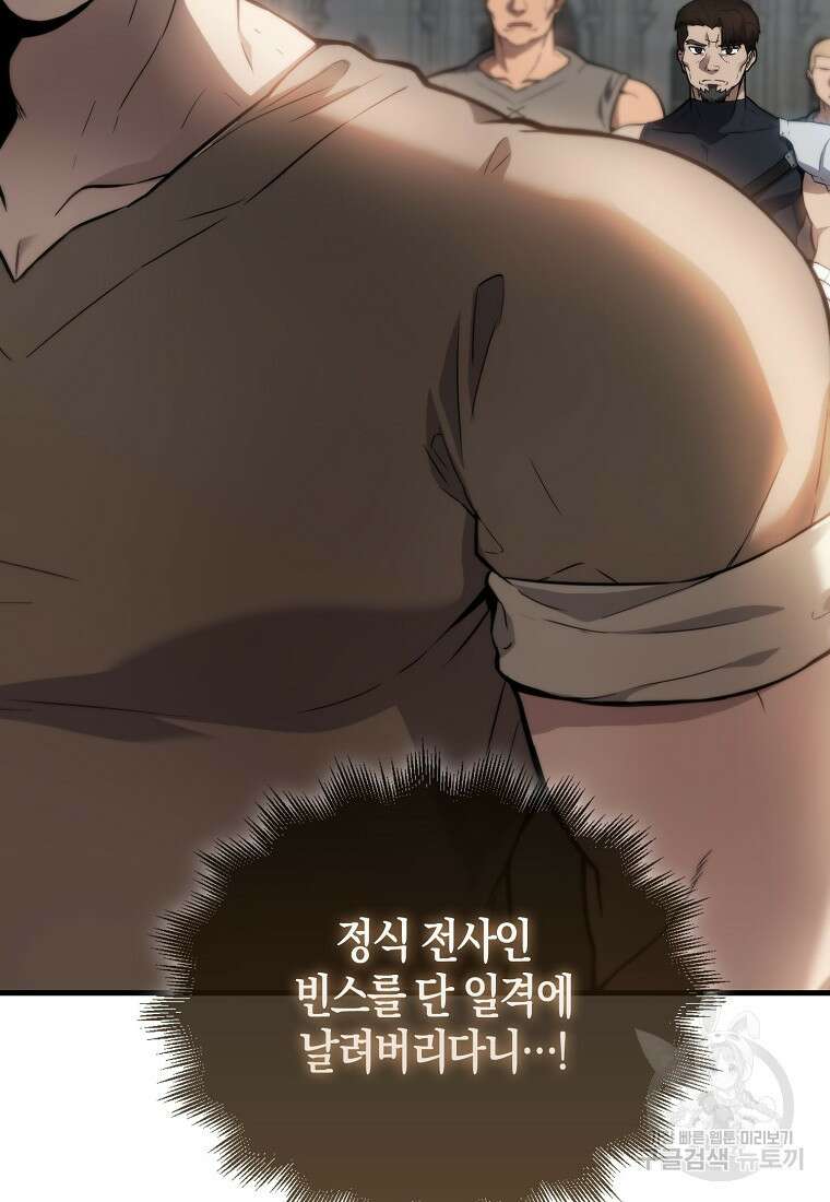 엑스트라가 너무 강함 3화 11
