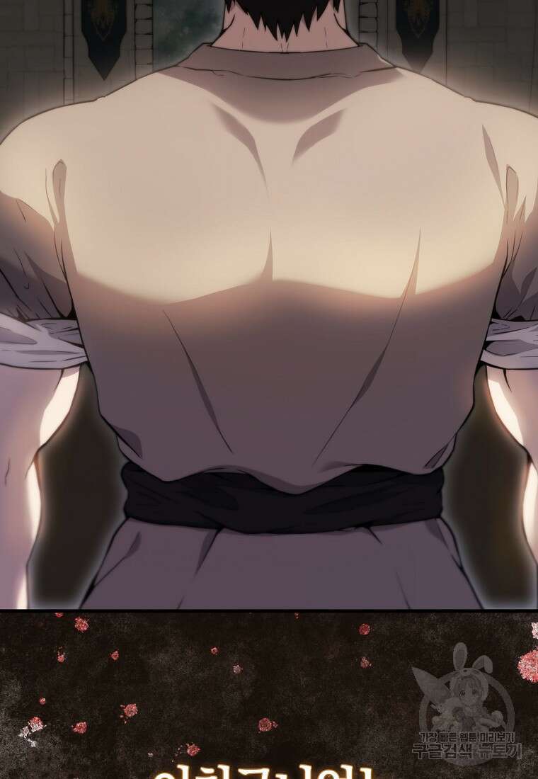 엑스트라가 너무 강함 3화 13