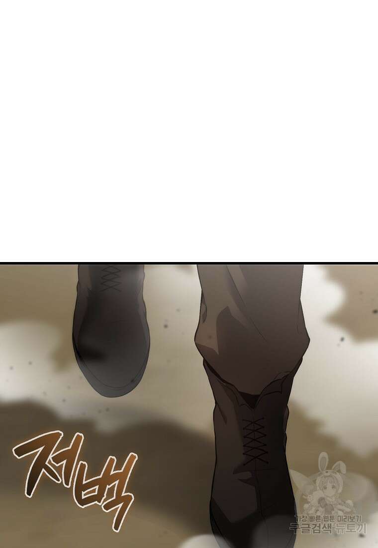 엑스트라가 너무 강함 3화 16