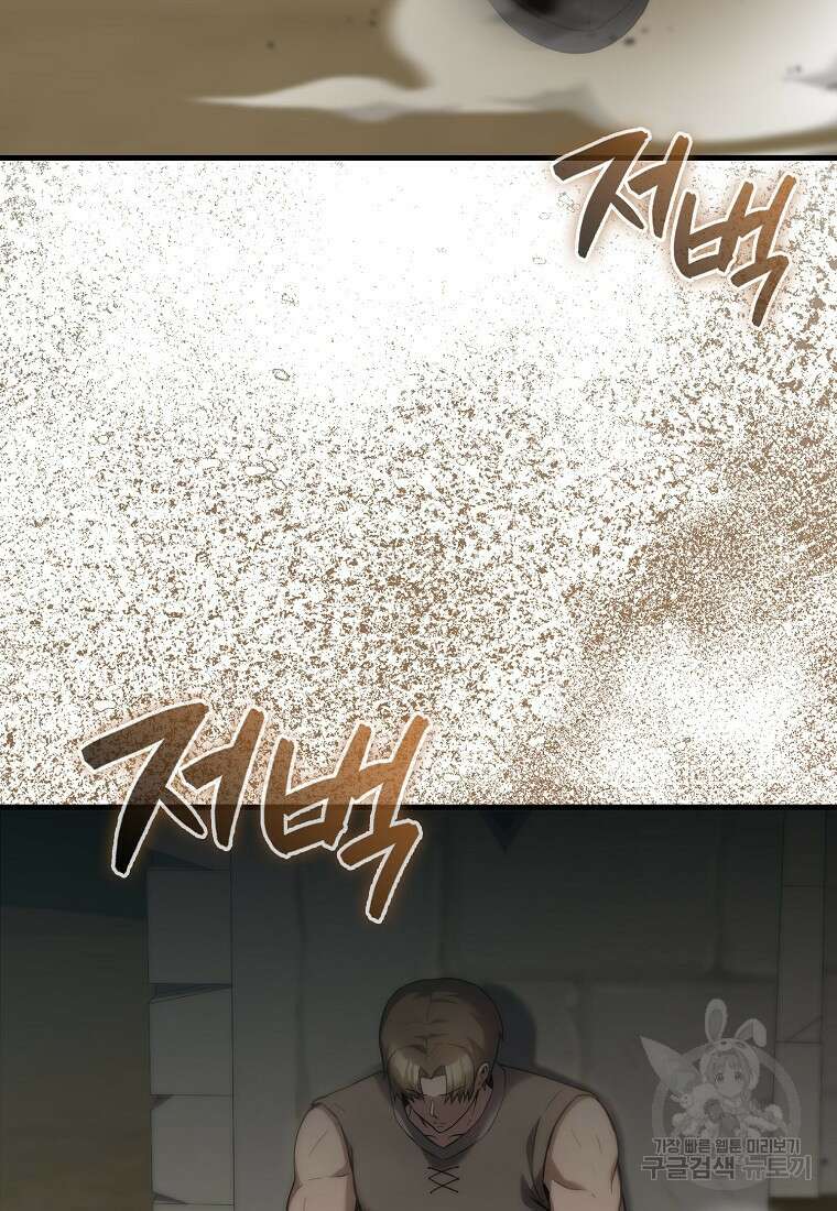 엑스트라가 너무 강함 3화 17