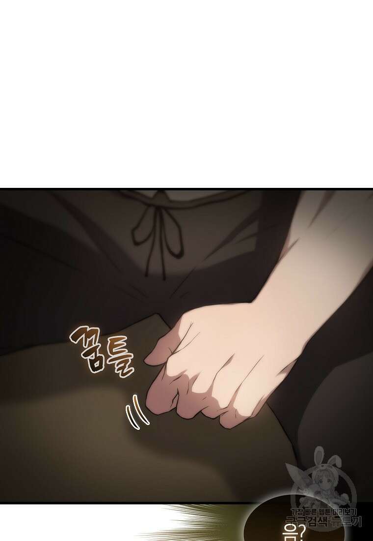 엑스트라가 너무 강함 3화 22