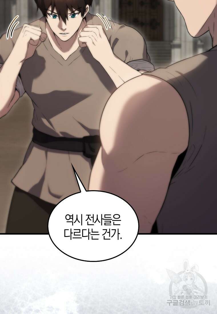 엑스트라가 너무 강함 3화 24