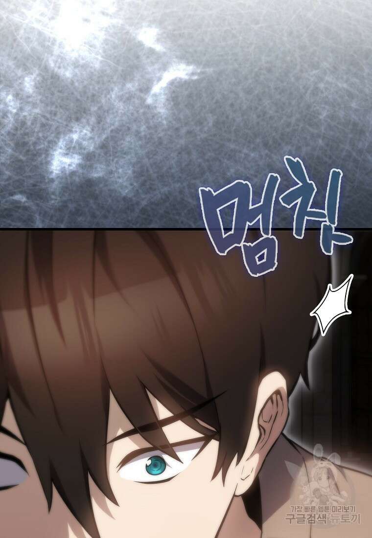 엑스트라가 너무 강함 3화 25