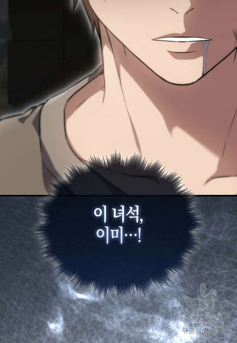 엑스트라가 너무 강함 3화 27