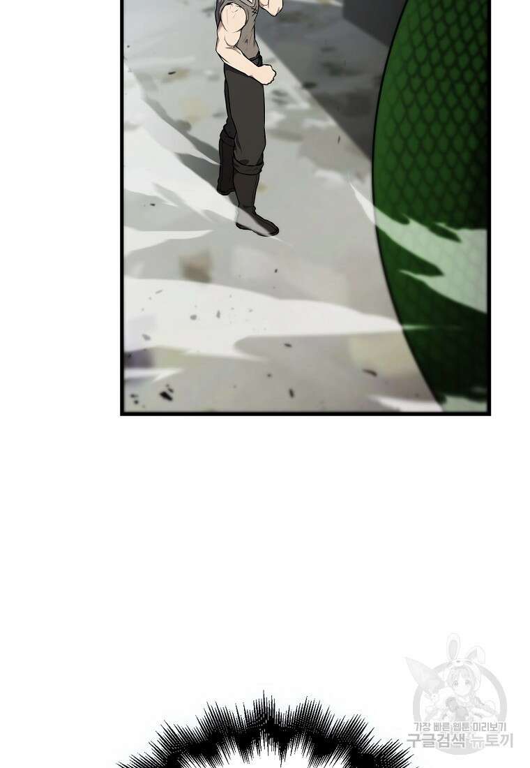 엑스트라가 너무 강함 13화 12