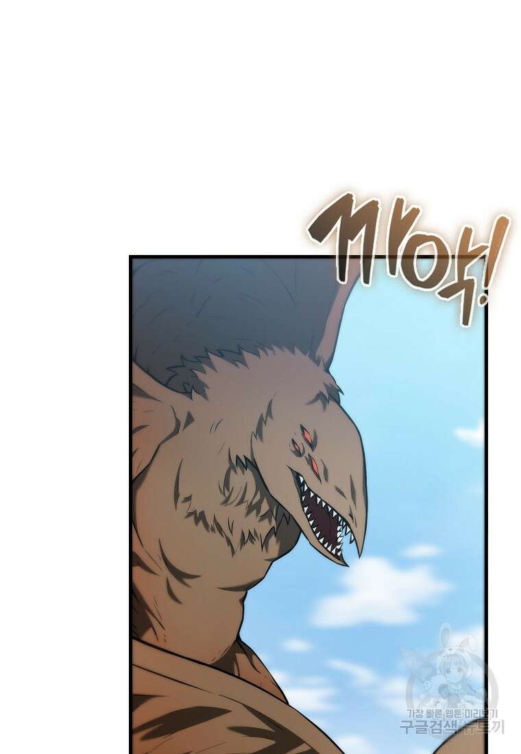 엑스트라가 너무 강함 13화 23