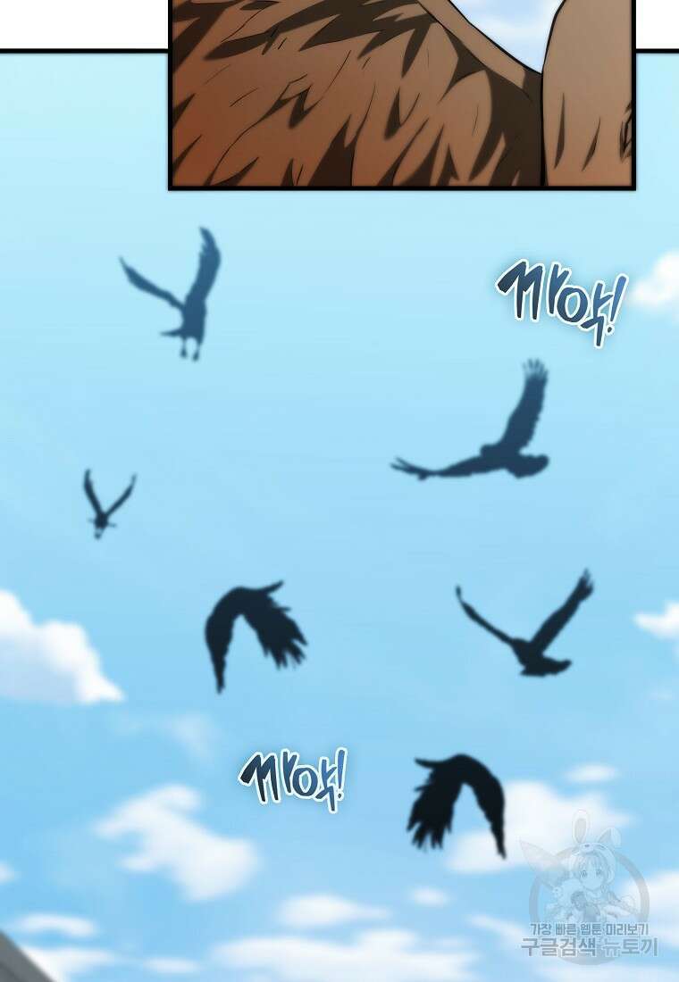 엑스트라가 너무 강함 13화 24