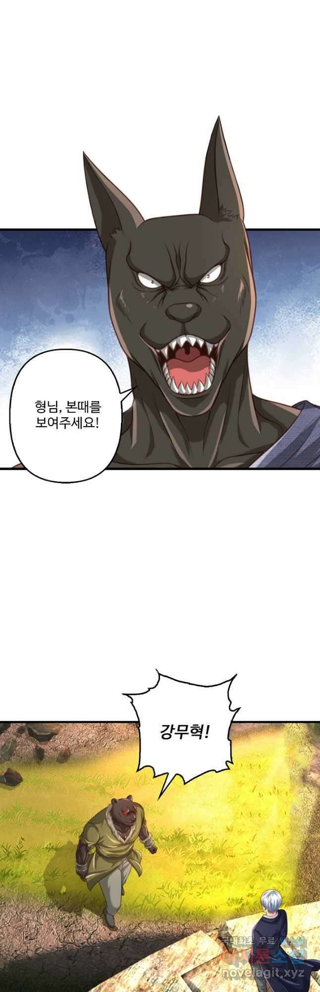 현세로 귀환한 최강 신선 184화 7