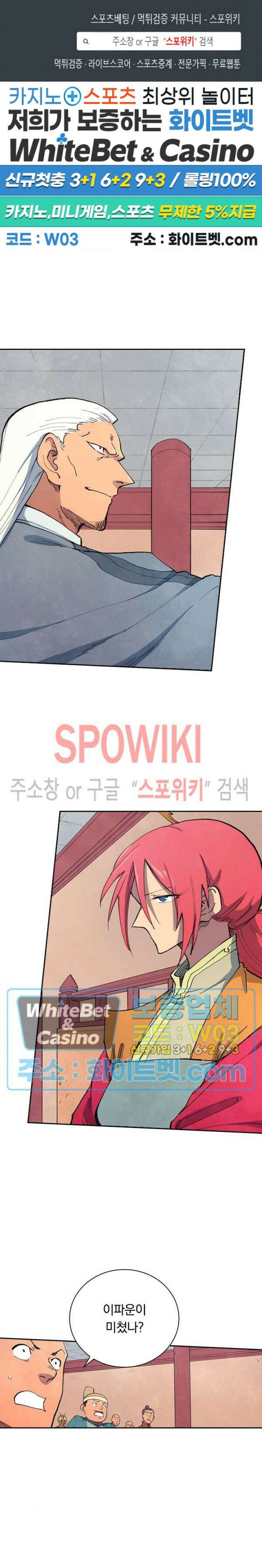 성무신결 640화 1