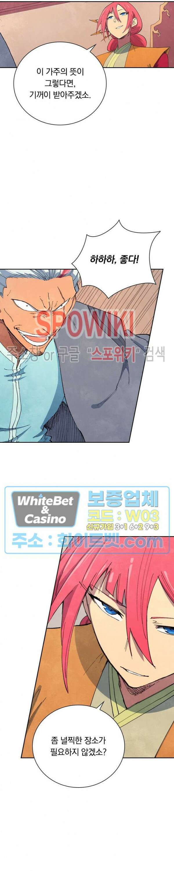 성무신결 640화 2