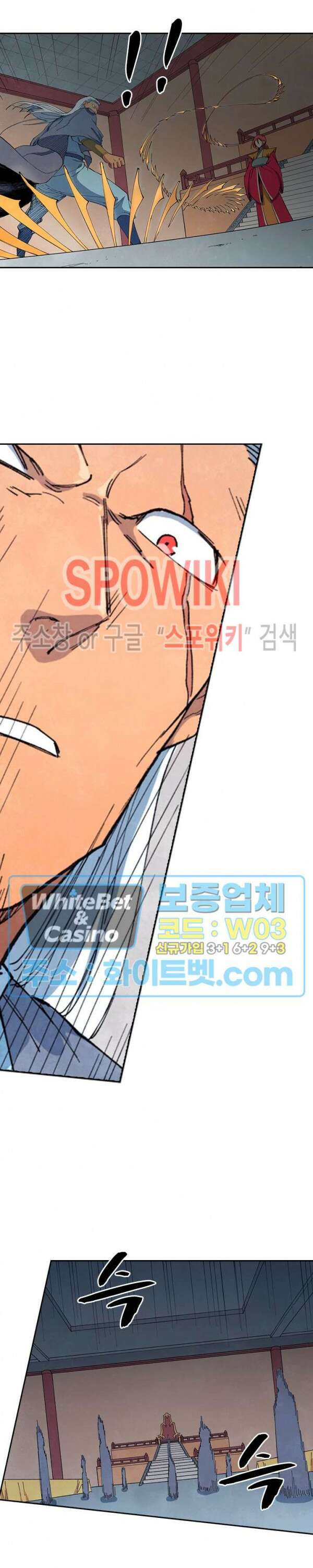 성무신결 640화 3