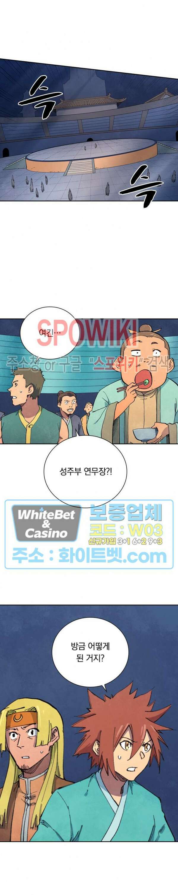 성무신결 640화 4