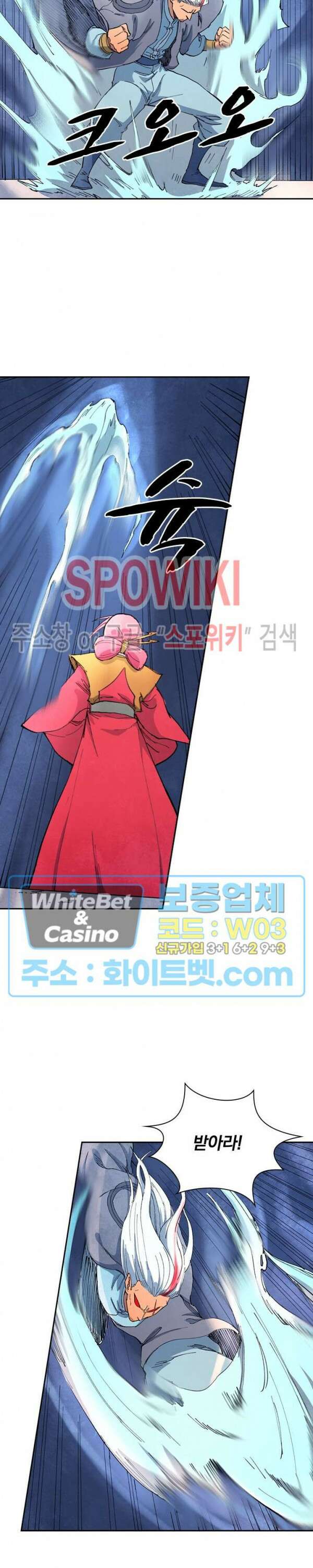 성무신결 640화 6