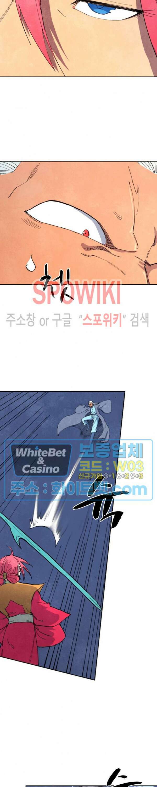 성무신결 640화 8