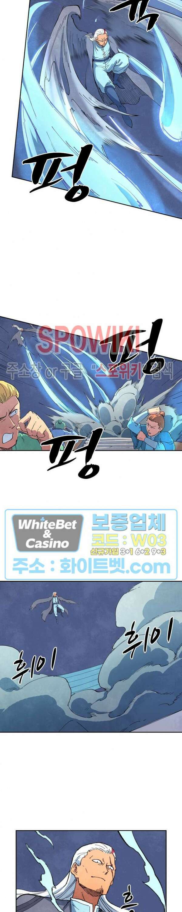 성무신결 640화 9