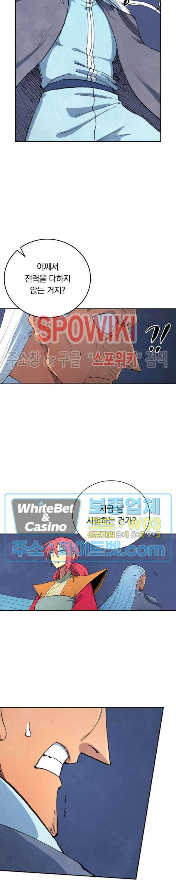 성무신결 640화 10
