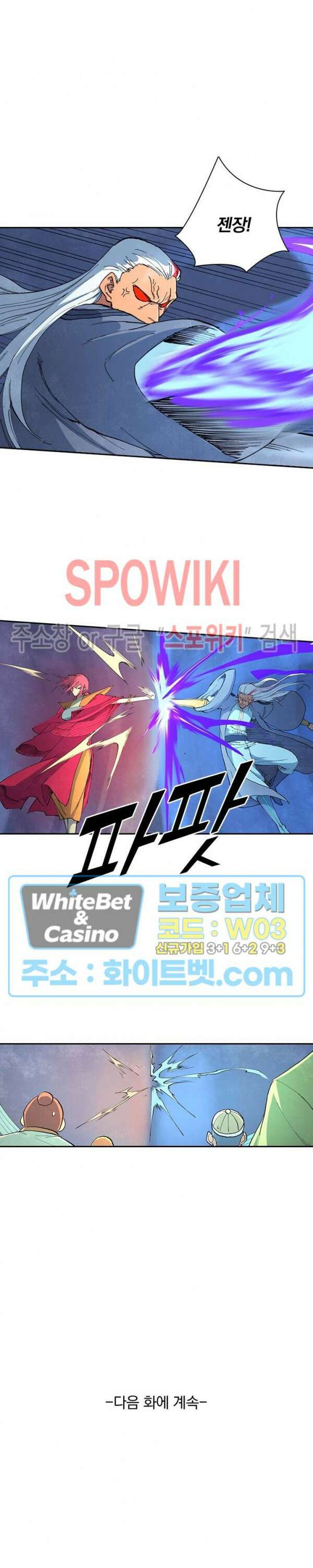 성무신결 640화 11