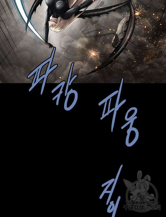 데드퀸 147화 3