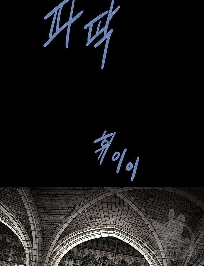 데드퀸 147화 6