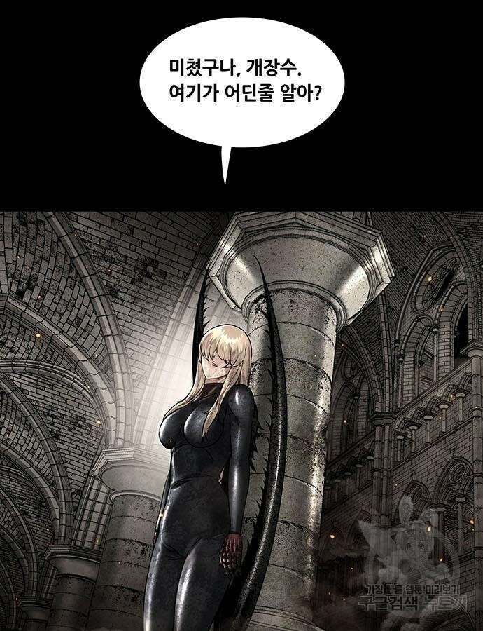 데드퀸 147화 8