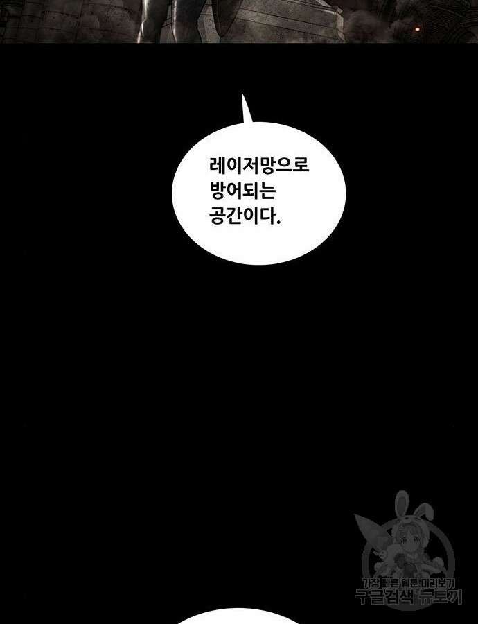 데드퀸 147화 9