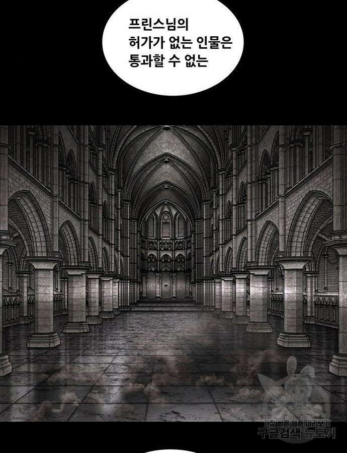 데드퀸 147화 10