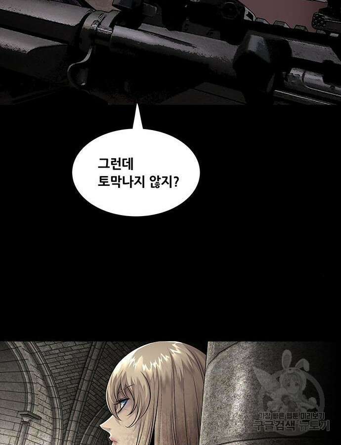 데드퀸 147화 12