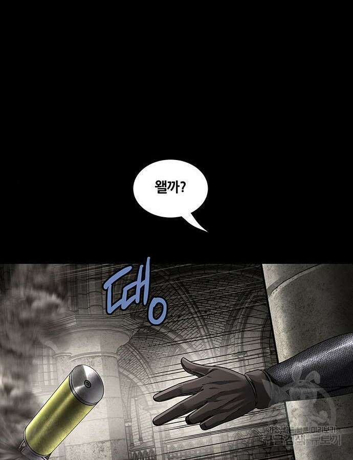 데드퀸 147화 14