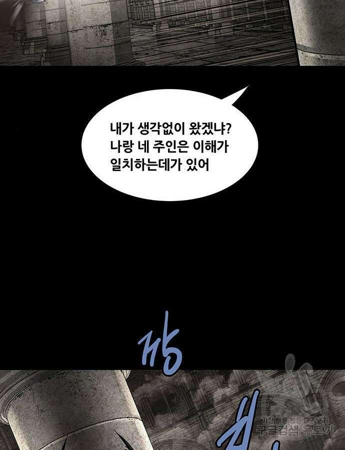 데드퀸 147화 15