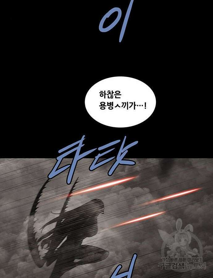 데드퀸 147화 17