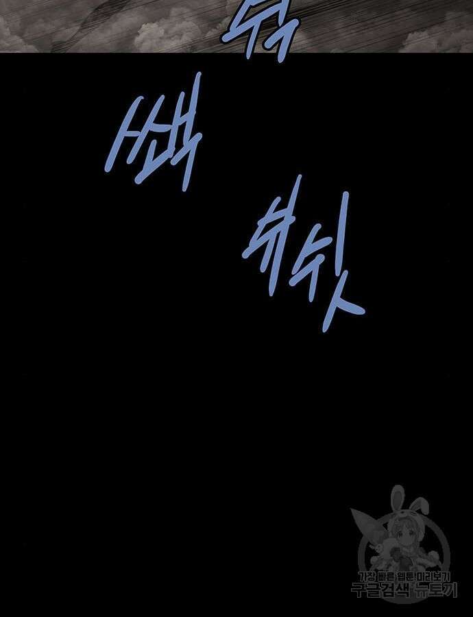 데드퀸 147화 18