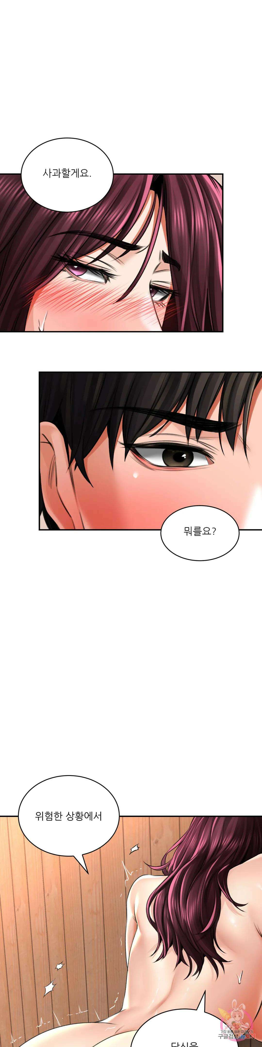 약초애담 10화 1
