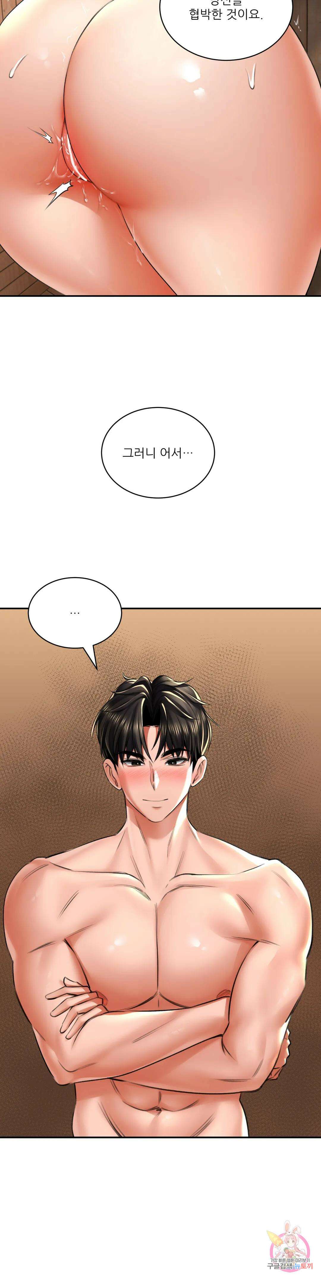 약초애담 10화 2