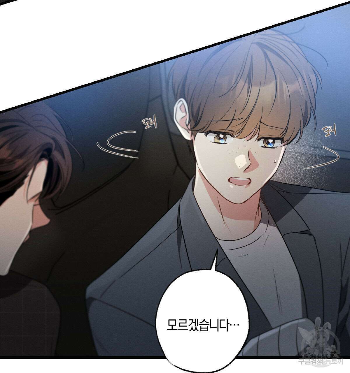 미필적 고의에 의한 연애사 64화 15