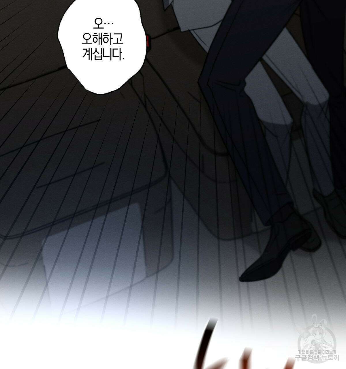 미필적 고의에 의한 연애사 64화 27
